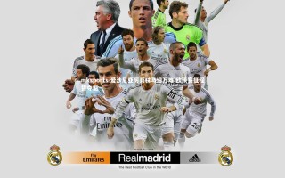 mksports-爱沙尼亚厉兵秣马迎万难 欧预赛征程誓夺魁