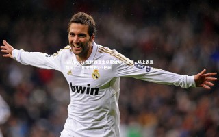 mksports-瓦伦西亚主场取胜毕尔巴鄂，场上表现如何？，瓦伦西亚2-3巴萨