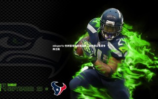 mksports-热刺客场折戟谢菲联，连败阴云笼罩争四之路