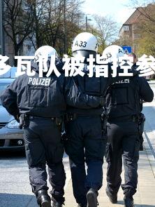 mksports-摩尔多瓦队被指控参与赛后暴力事件,摩尔多瓦现状-第2张图片-mksports mksports-摩尔多瓦队被指控参与赛后暴力事件,摩尔多瓦现状-第2张图片-mksports