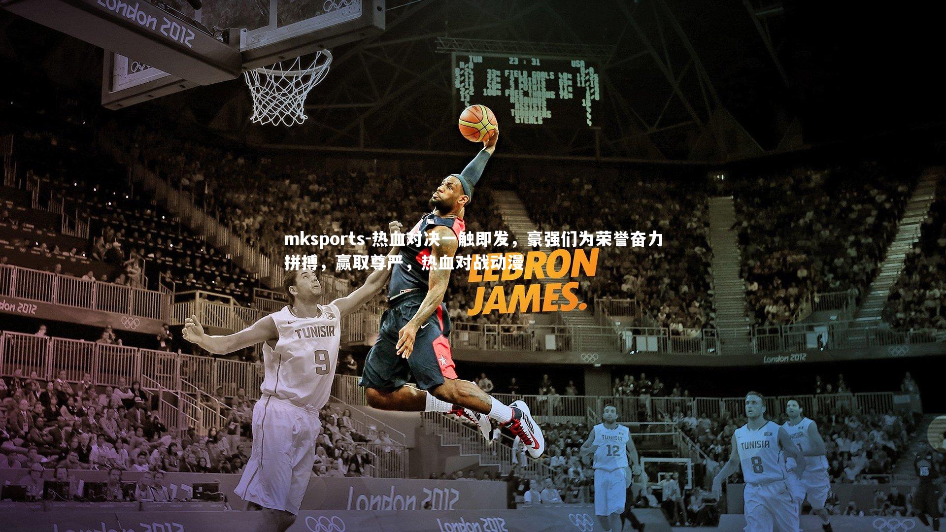 mksports-热血对决一触即发，豪强们为荣誉奋力拼搏，赢取尊严，热血对战动漫-第1张图片-mksports